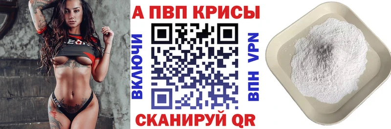 купить наркотик  Шилка  A PVP мука 