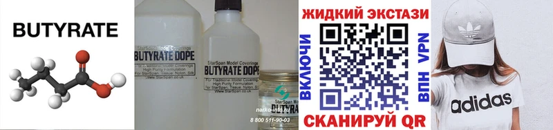 kraken tor  сколько стоит  Шилка  БУТИРАТ 99% 