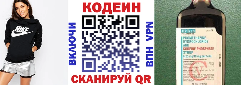 Codein Purple Drank blacksprut Шилка