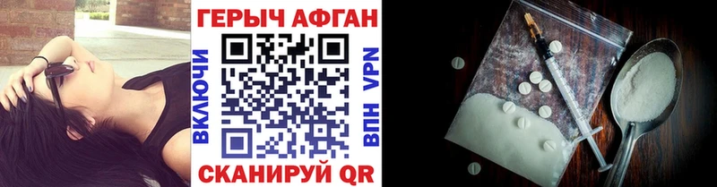 Героин хмурый купить наркотики цена Шилка