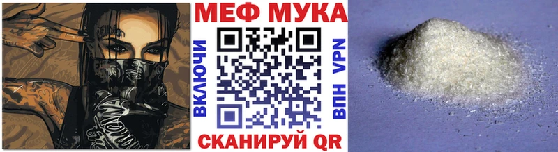 МЯУ-МЯУ mephedrone  купить наркотики цена  Шилка 