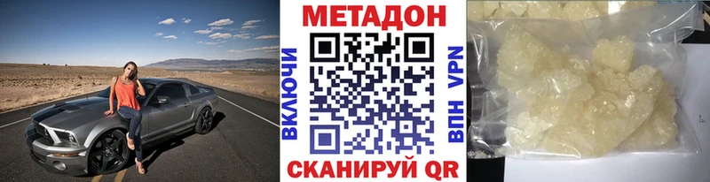 Метадон мёд  Шилка 